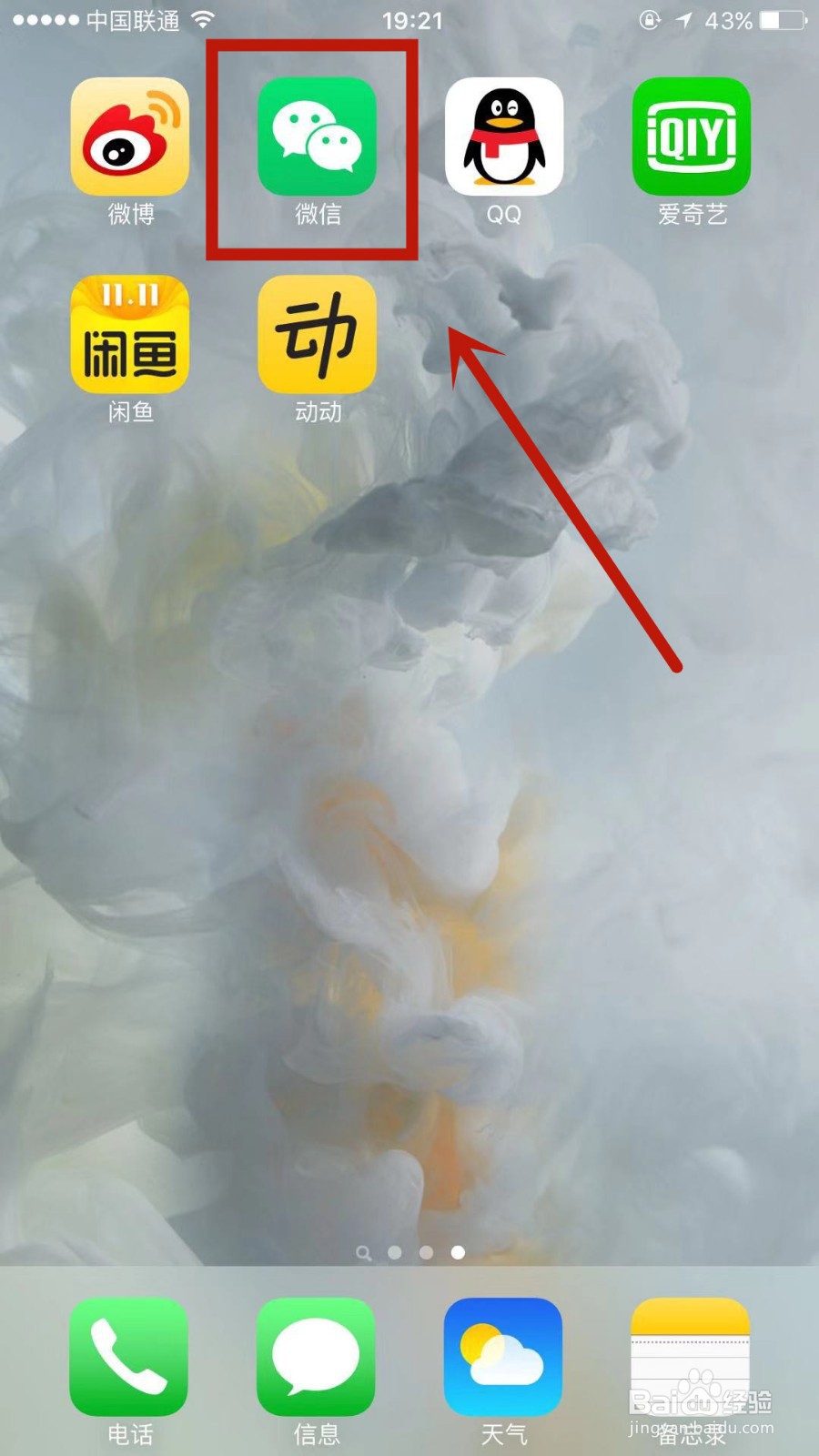 怎么找到微信最新的表情