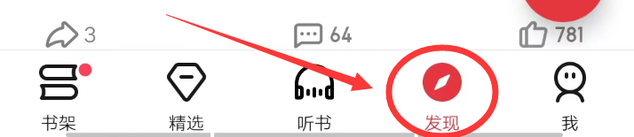起点读书APP怎么进入点点圈