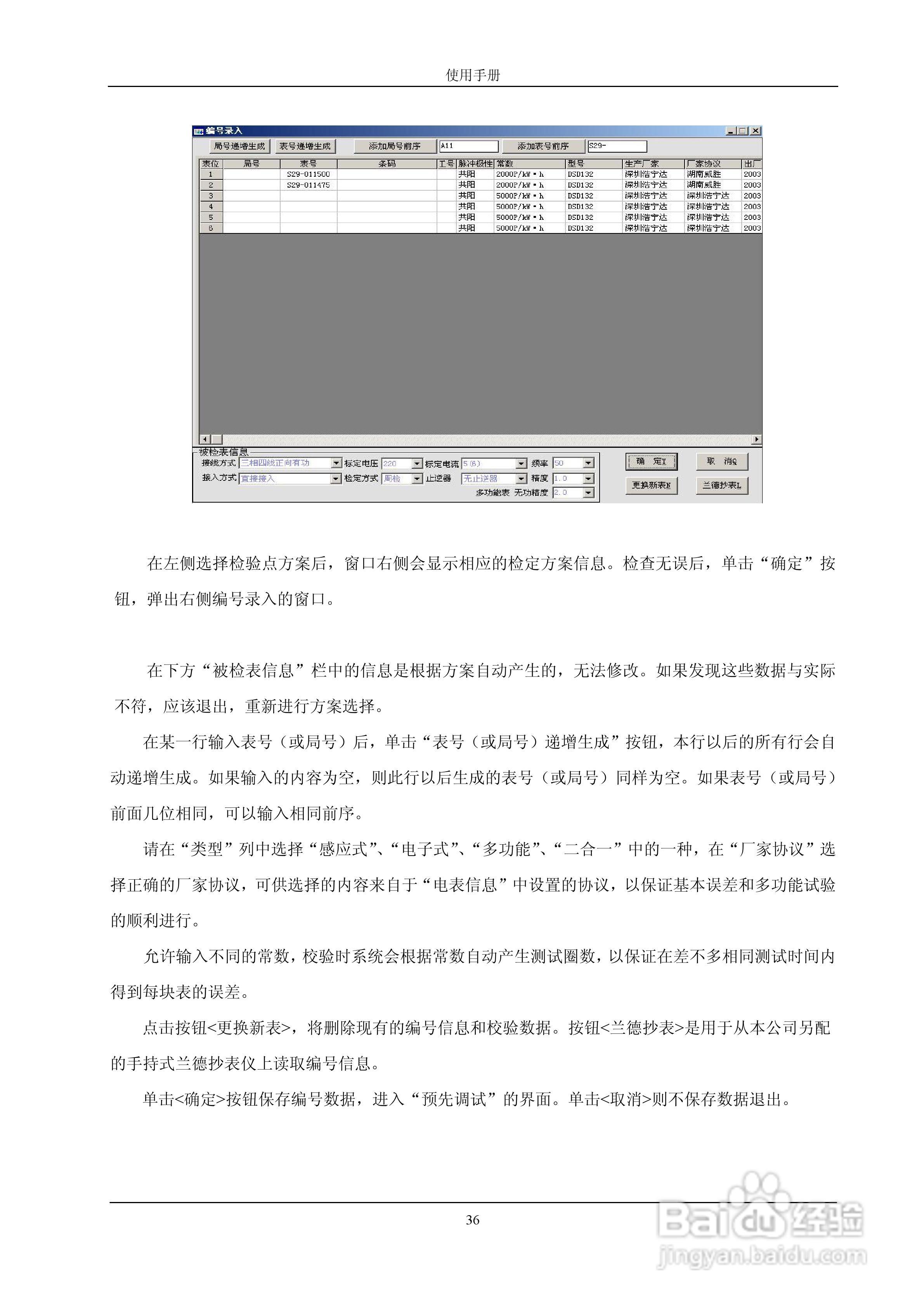 格宁YC-1893D三相电能表多功能校验装置说明书:[4]