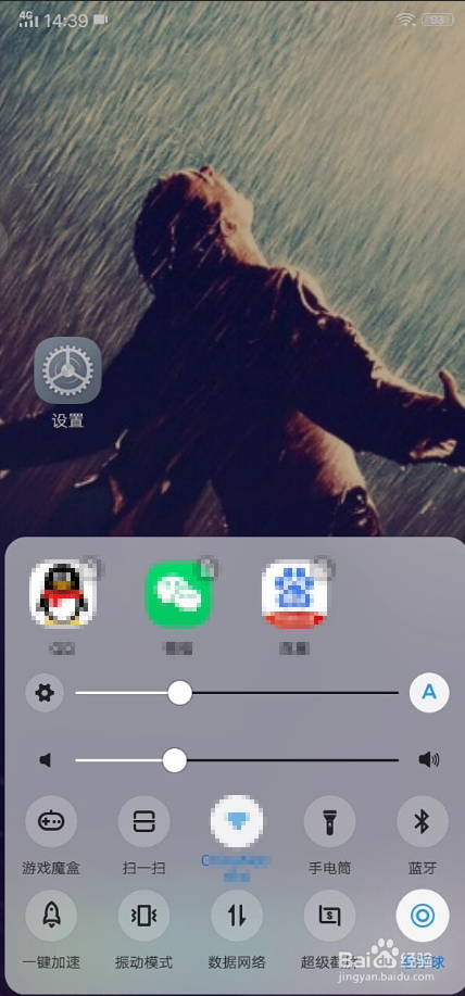 vivo手机如何开启