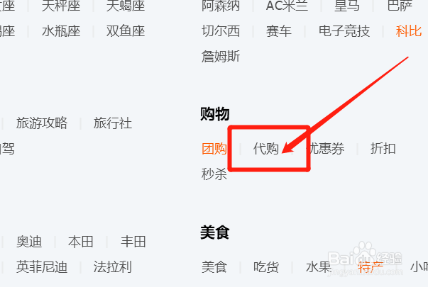 代购QQ群如何快速找到？