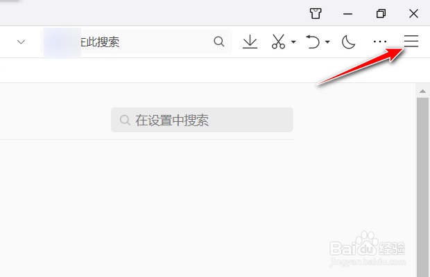 qq浏览器如何设置关联PDF文件