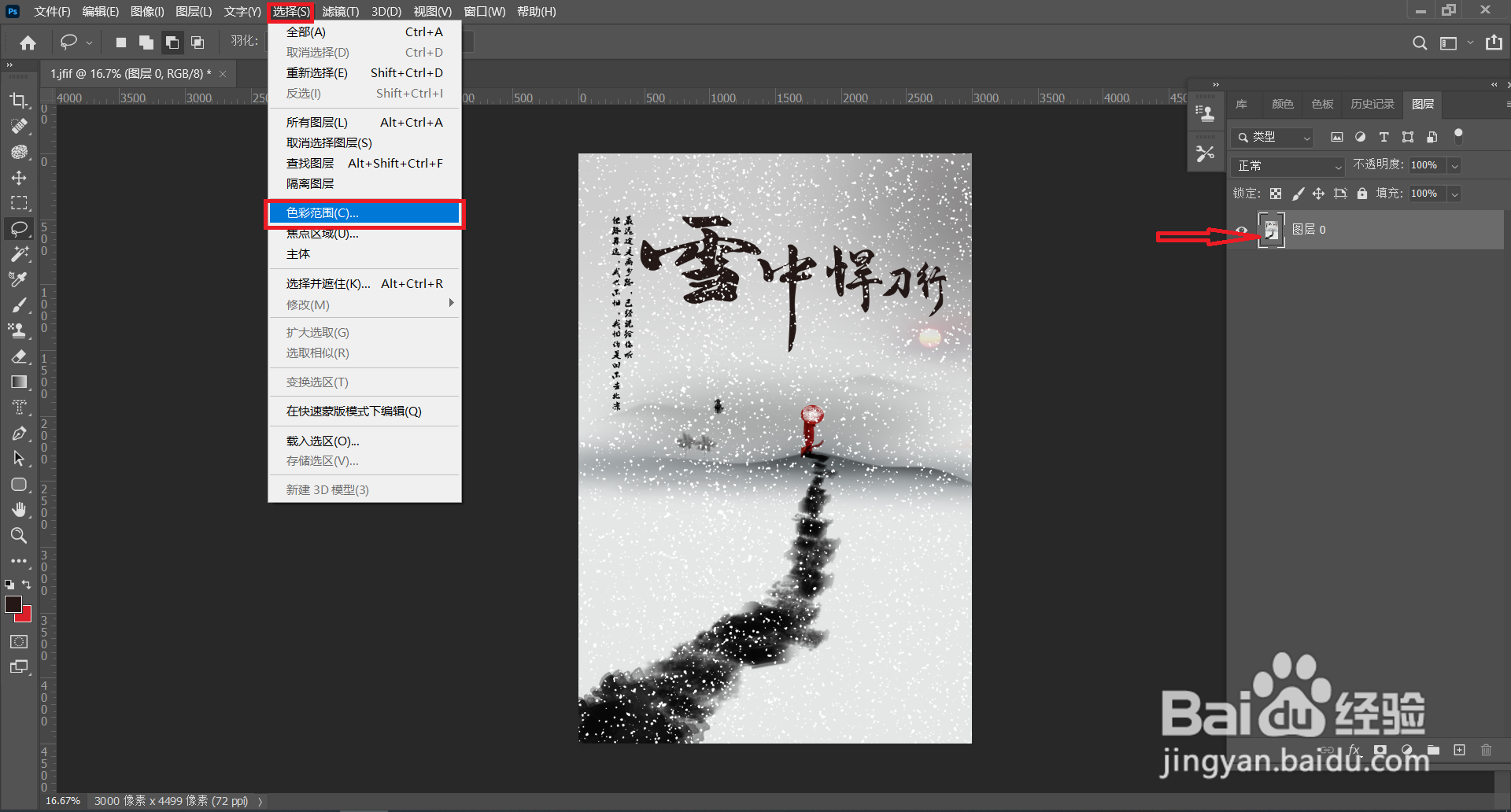 如何修改海报文字颜色？