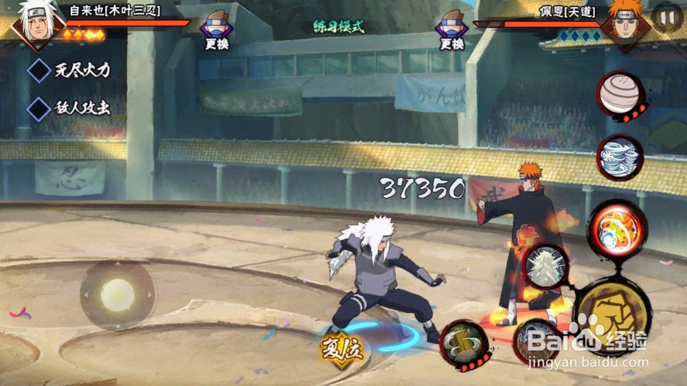 火影忍者手游之三忍自来也