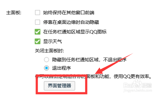 QQ兴趣部落如何关闭 QQ兴趣部落怎么隐藏