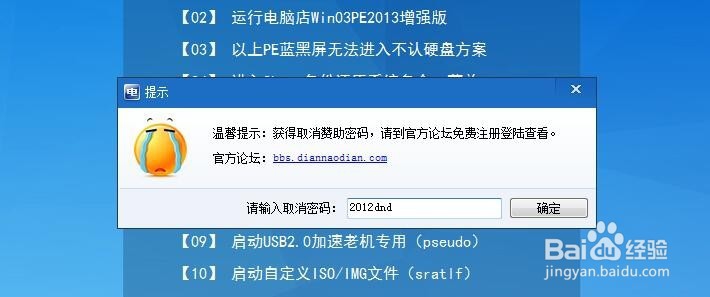 最简单的制作系统U盘的方法