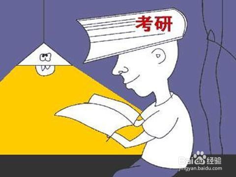 医学考研高效复习的学习与方法