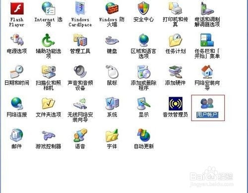 xp系统怎么设置电脑开机密码