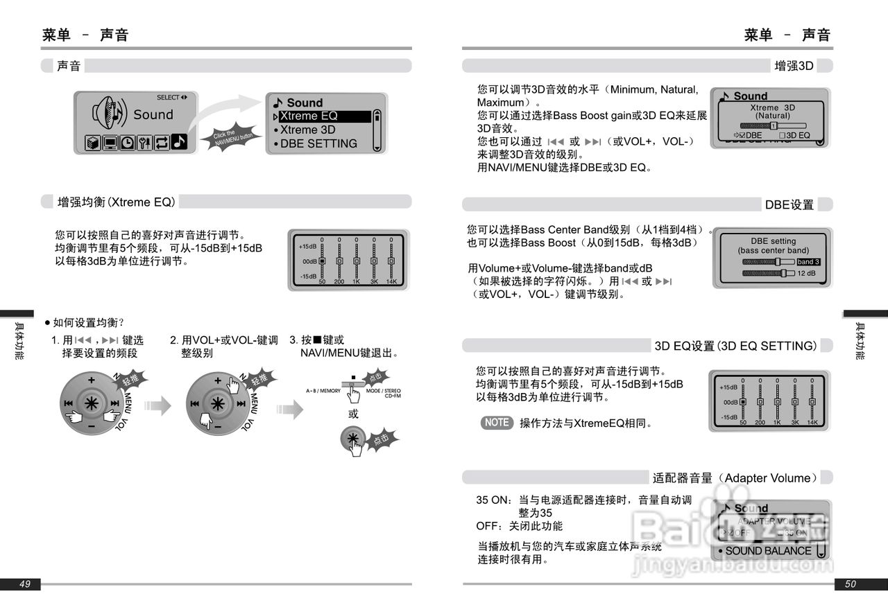 艾利和iMP-900 MP3播放器使用说明书:[3]