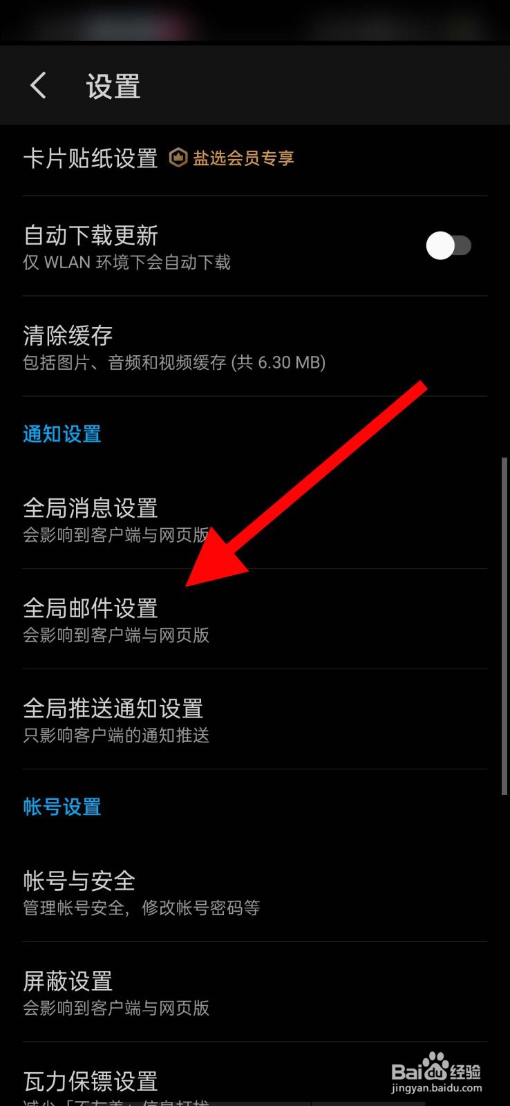 知乎app怎么开启每周精选功能