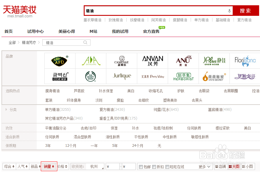 如何识别淘宝天猫骗子商家的猫腻虚假广告或正品