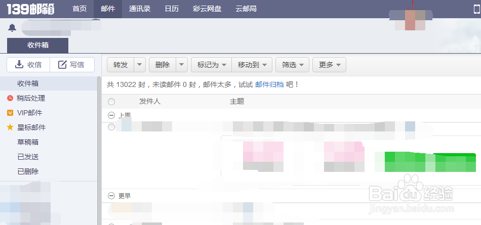手机怎么申请个人邮箱