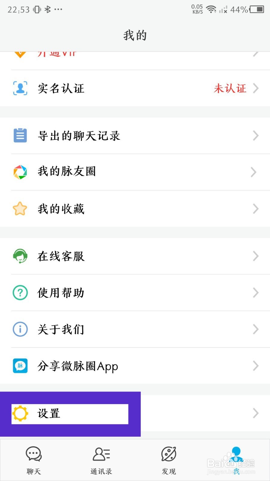 微脉圈怎么修改密码