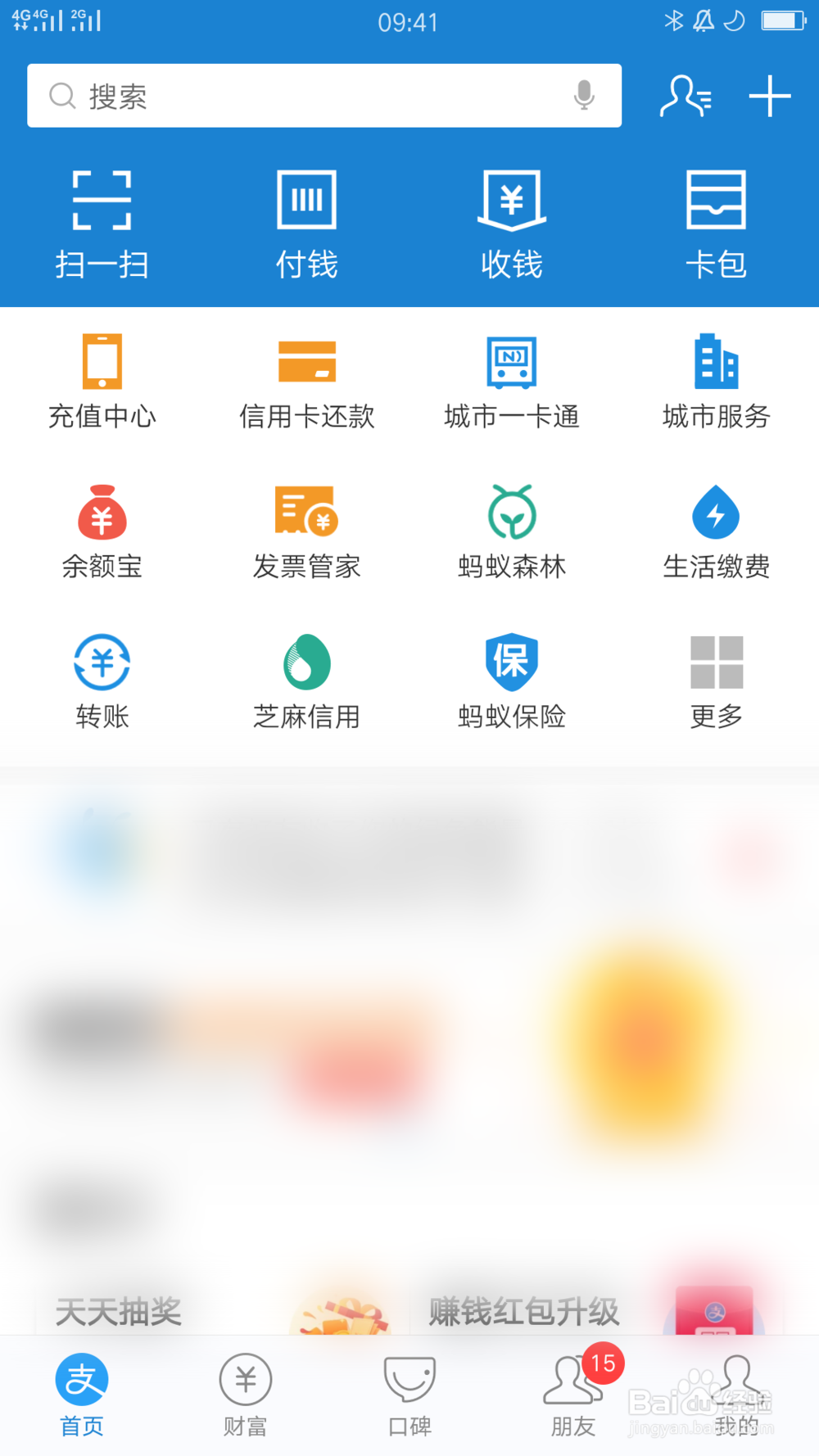 支付宝是否可以向存折转账？