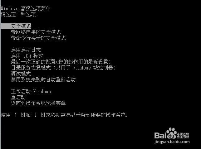 Windows XP怎么进入安全模式