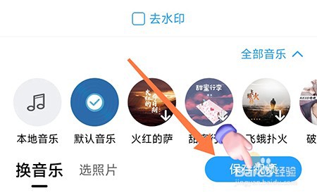相册大师如何制作相册视频