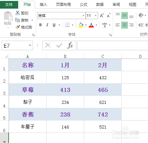excel怎么使用格式刷