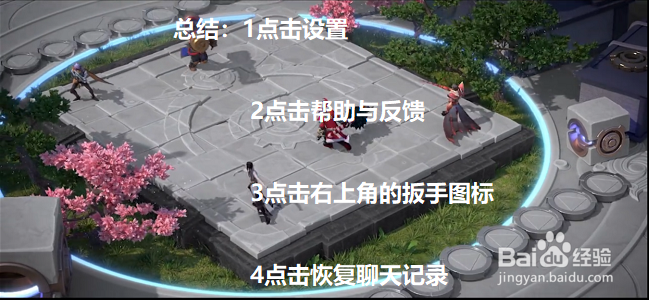 删除的微信聊天记录还能恢复吗？图文教程