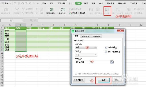 掌握这6个小技巧，数据录入不求人