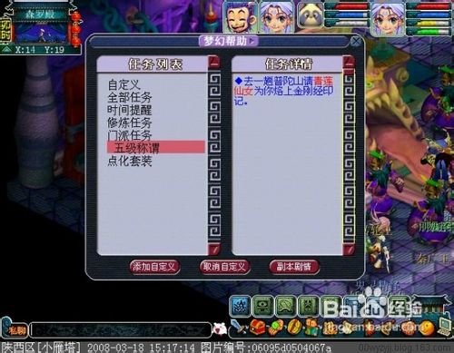 五级称谓地府篇全攻略