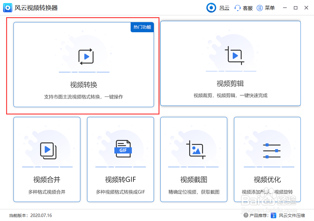MOV转MP4怎么转