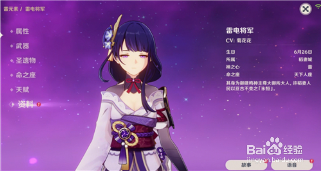 原神雷神的神之心在哪里