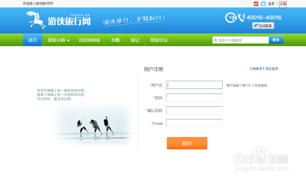 信用卡旅游分期使用帮助