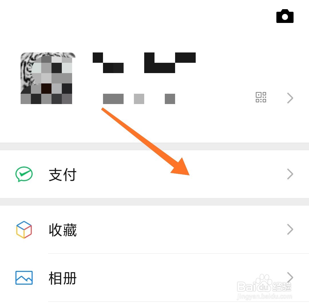 怎么使用微信缴纳水费