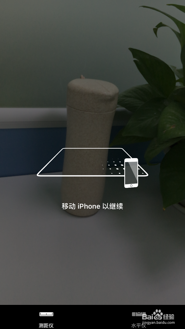 iOS 12里的测距仪怎样使用