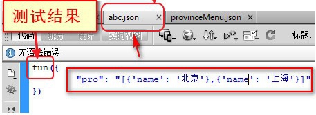 本地txt如何设置 供ajax访问
