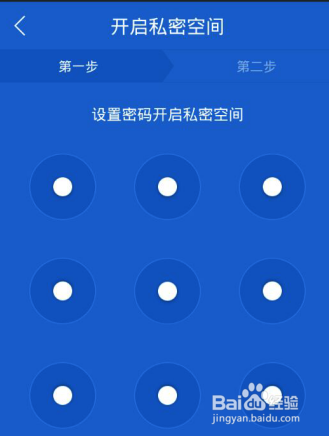 如何保护手机上的隐私