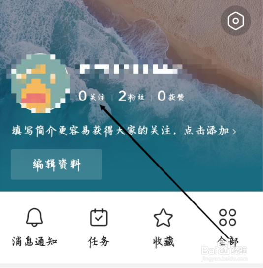 有柿怎样查看我的关注