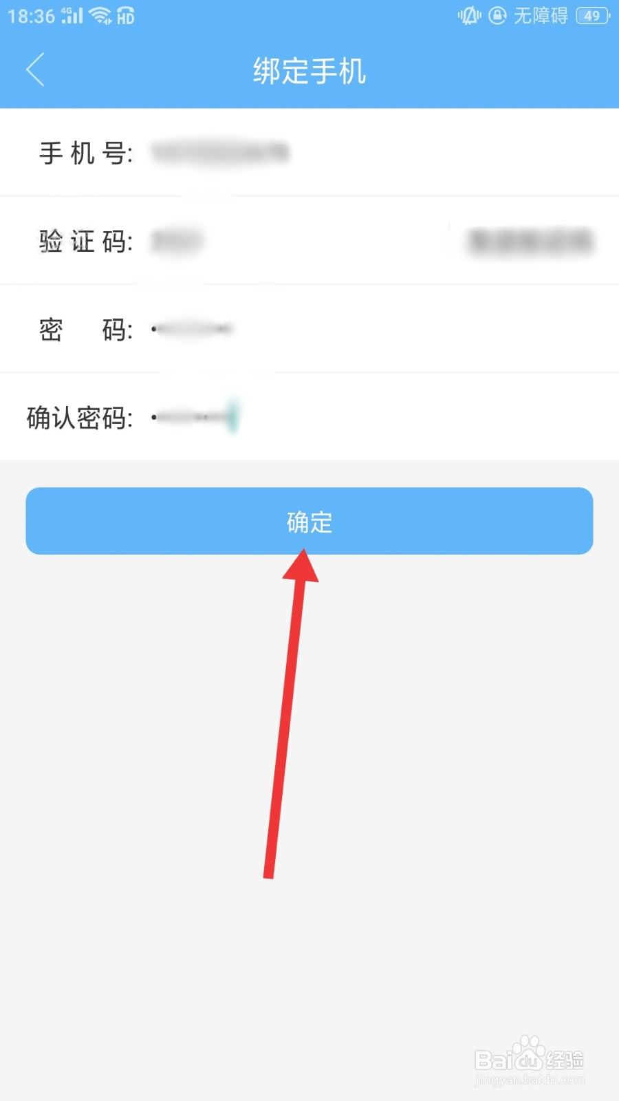 手阅怎么绑定手机号