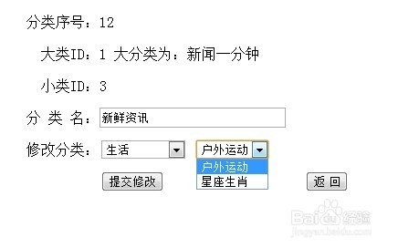 计算机专业毕业设计：[71]编辑分类6