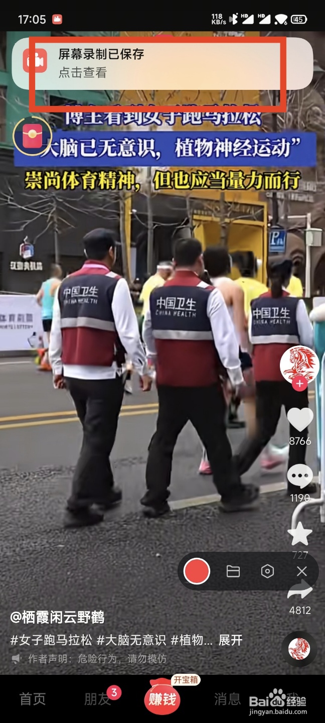 如何在手机上截取视频