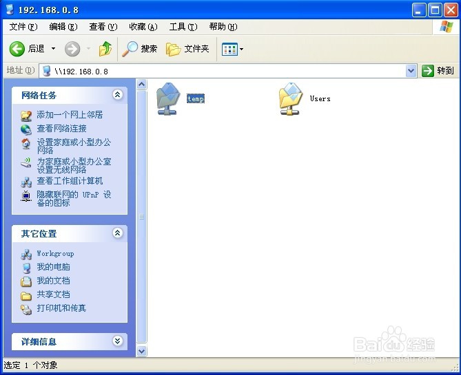 win10怎样共享文件