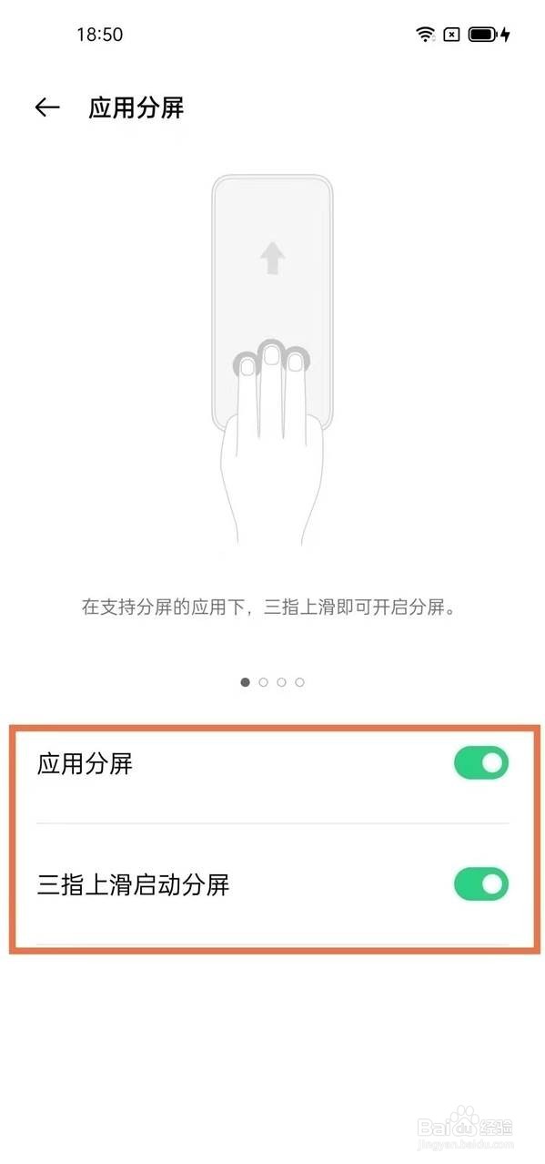 oppofindx3pro分屏模式怎么开