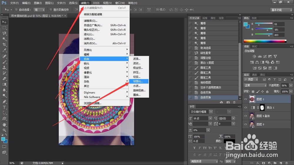 photoshop教程/ps怎么做出人体彩绘的效果