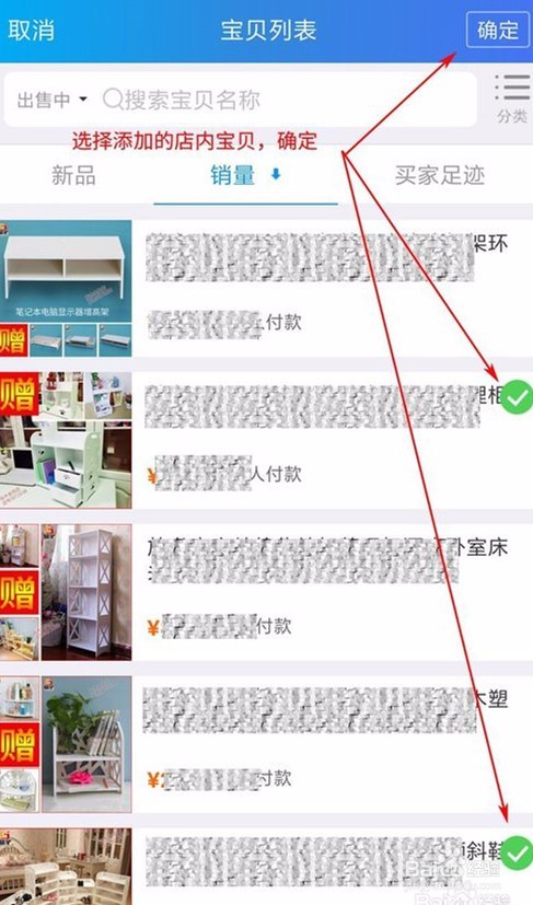 怎么用手机千牛发布微淘宝贝