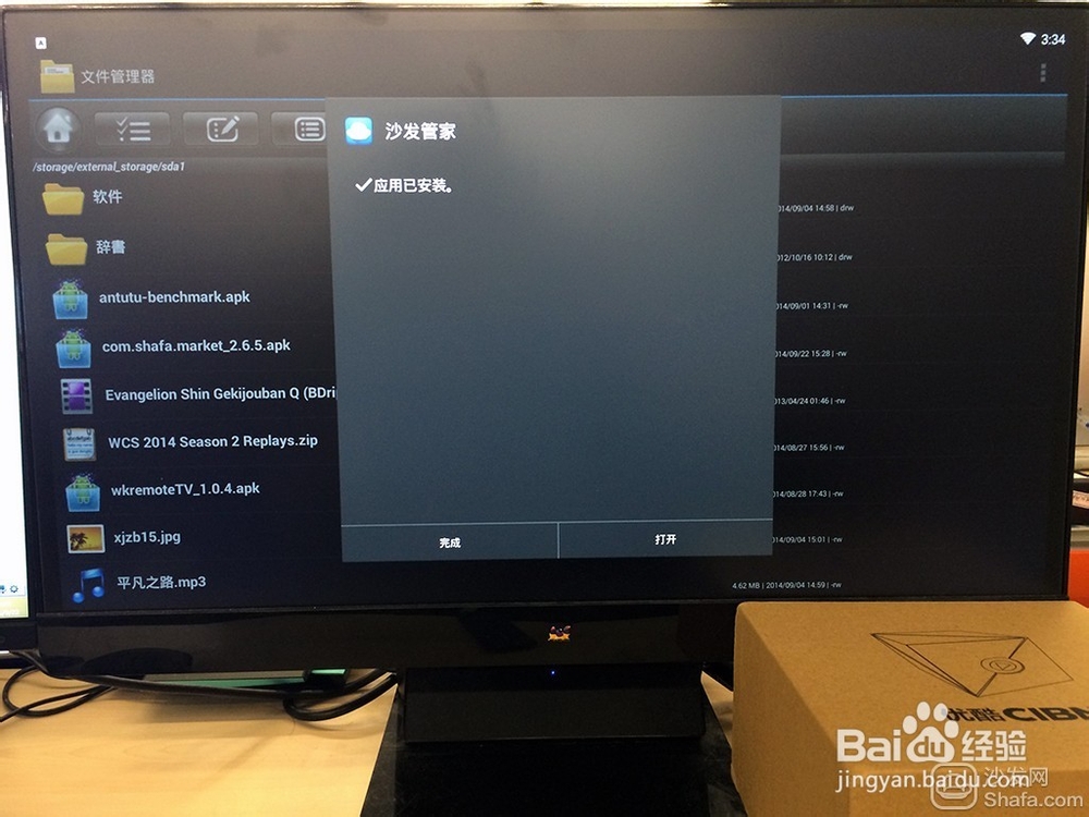 优酷魔方U盘安装第三方软件教程