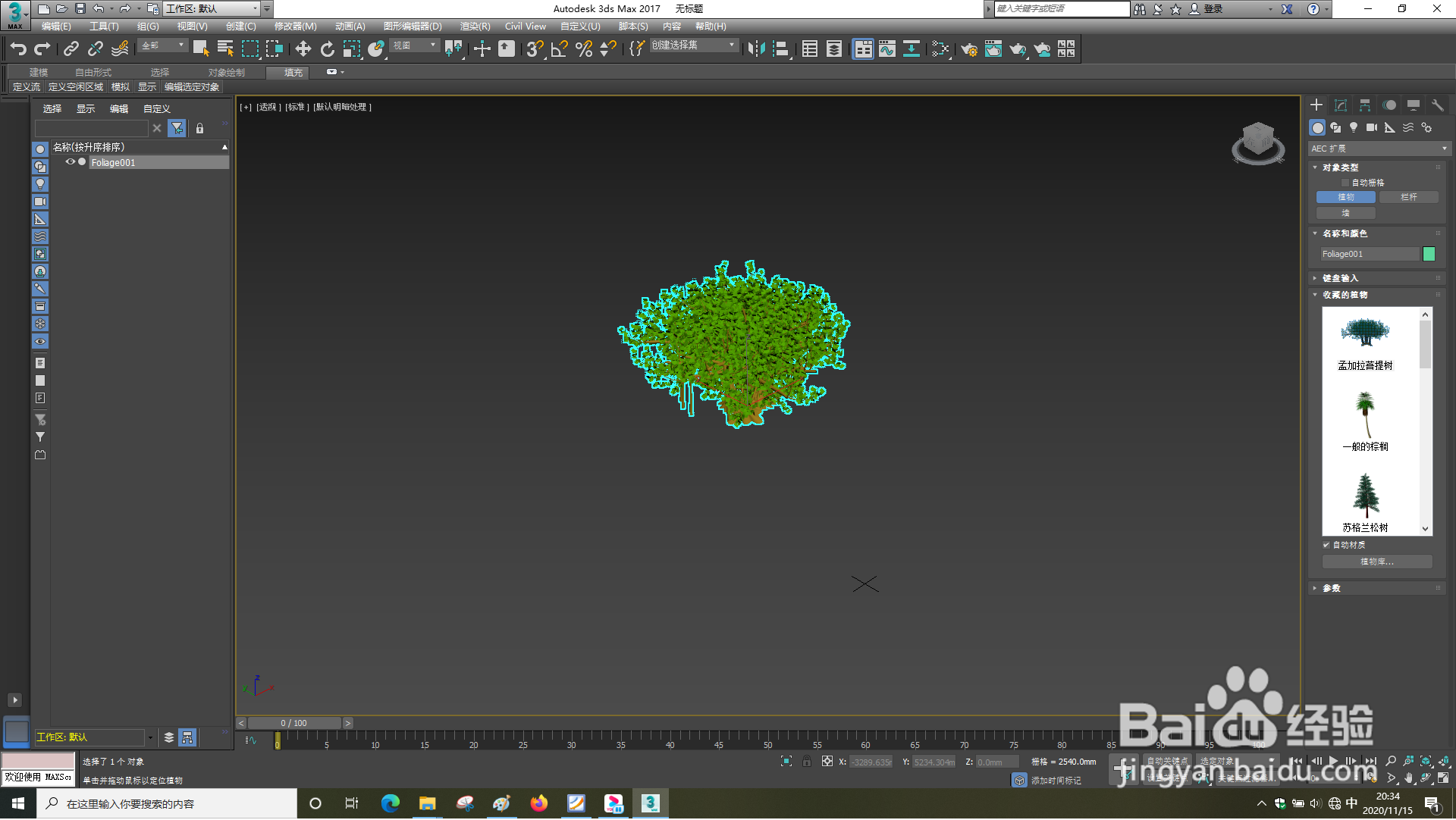 3dsMax怎样绘制树