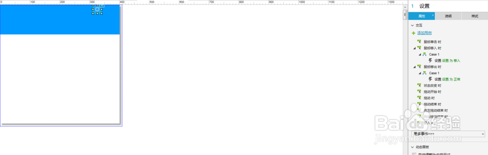 axureQQ登录界面交互效果制作