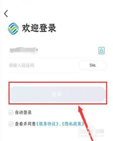 移动积分怎么兑换话费