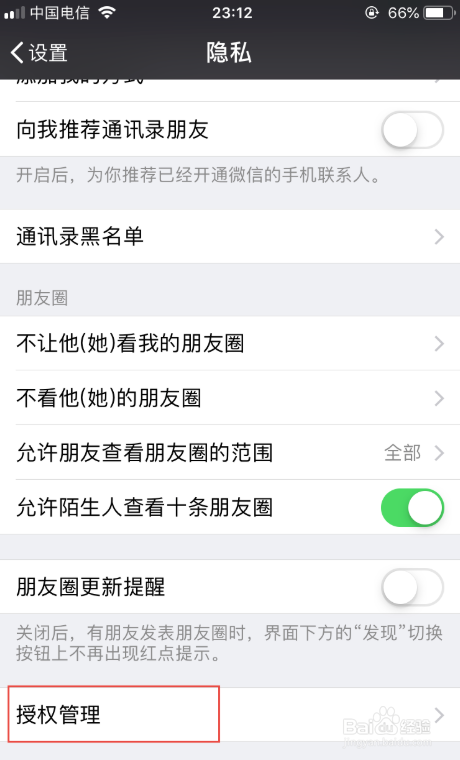 怎么解除微信绑定的其他账号绑定?