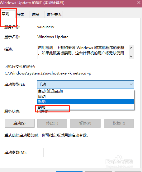 win10提示需要更新,不想更新怎么办