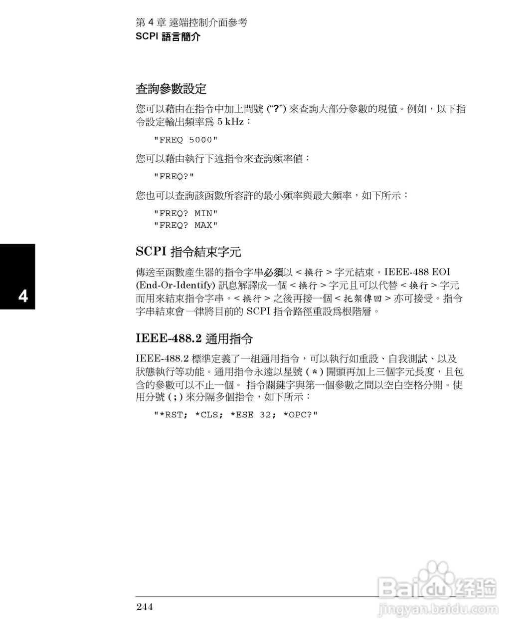 33250A任意波形产生器操作手册:[25]