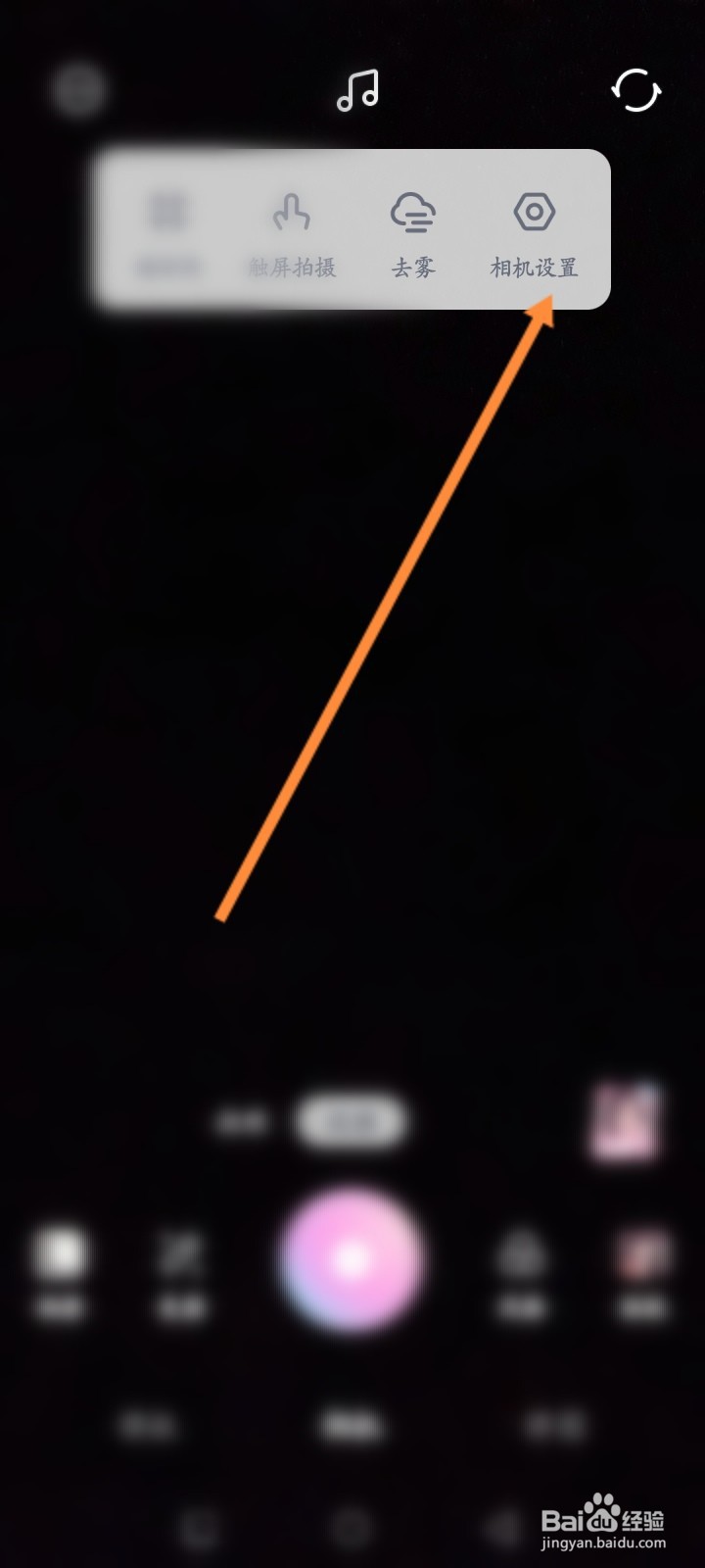 一甜相机怎么开启修图草稿恢复功能