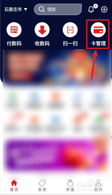 云闪付APP如何查看转账记录