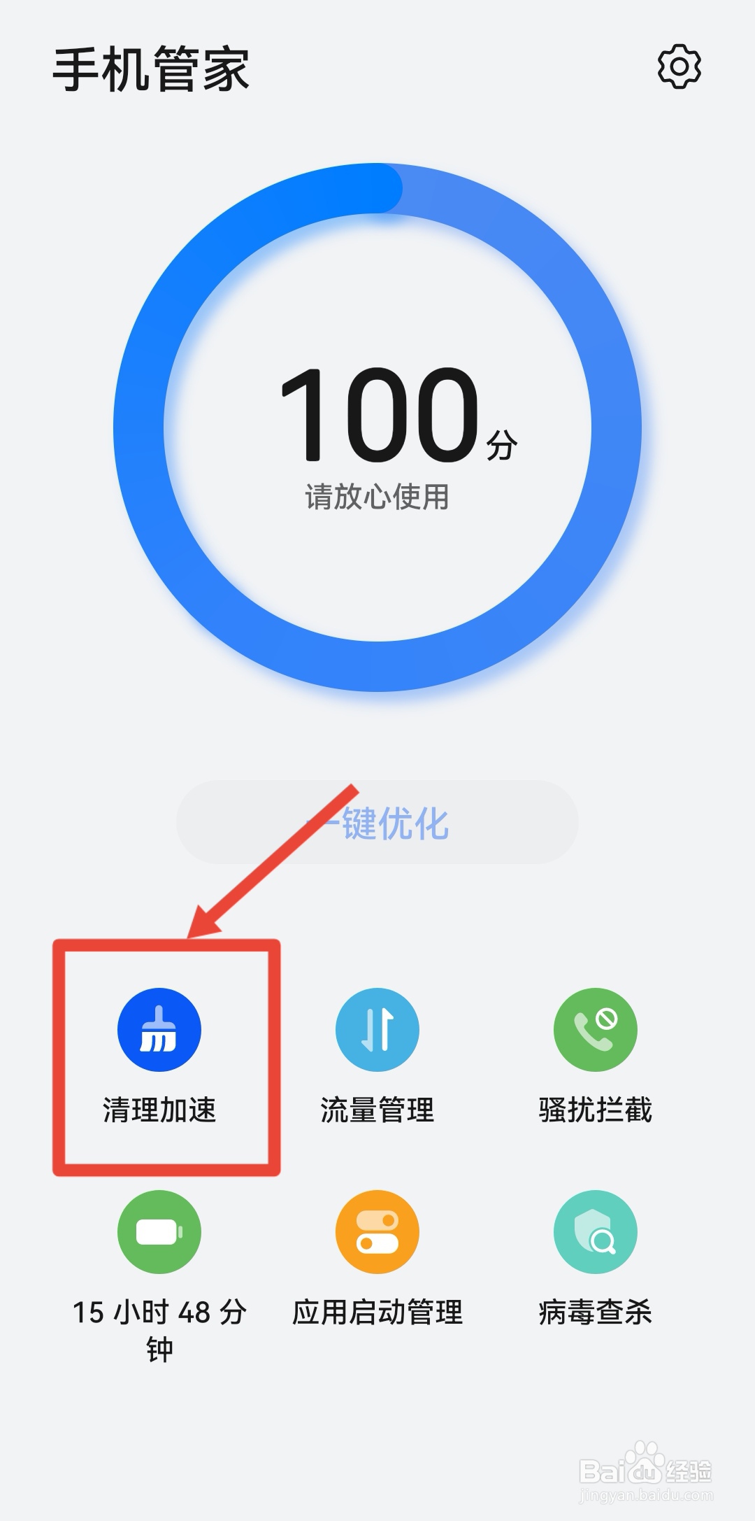 怎样深度清理手机内存