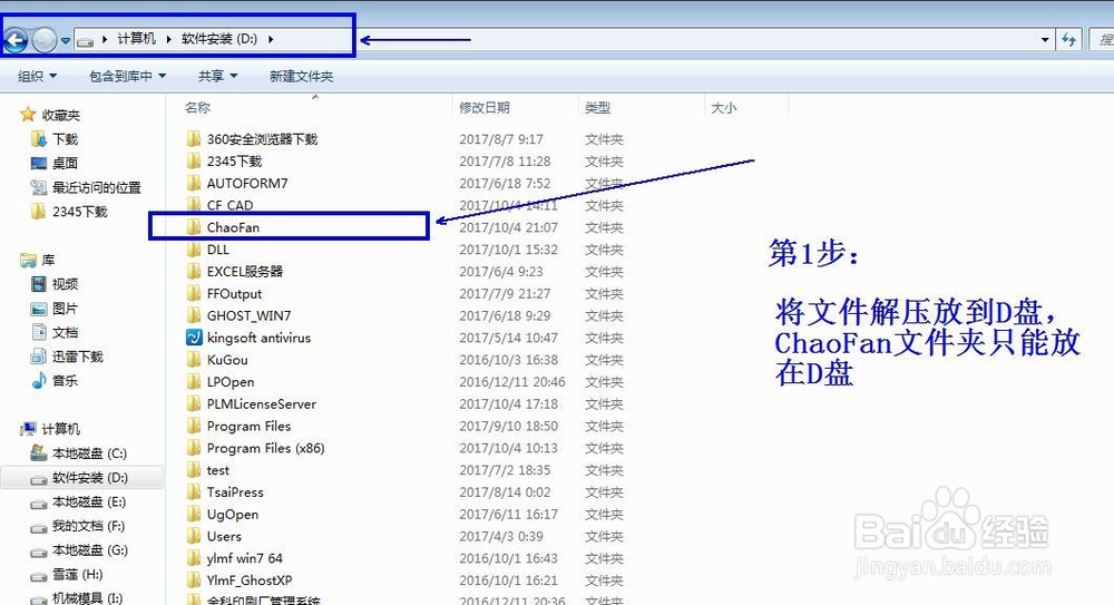 超凡NX五金模具外挂安装
